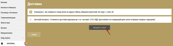 брендовые пуговицы купить минск